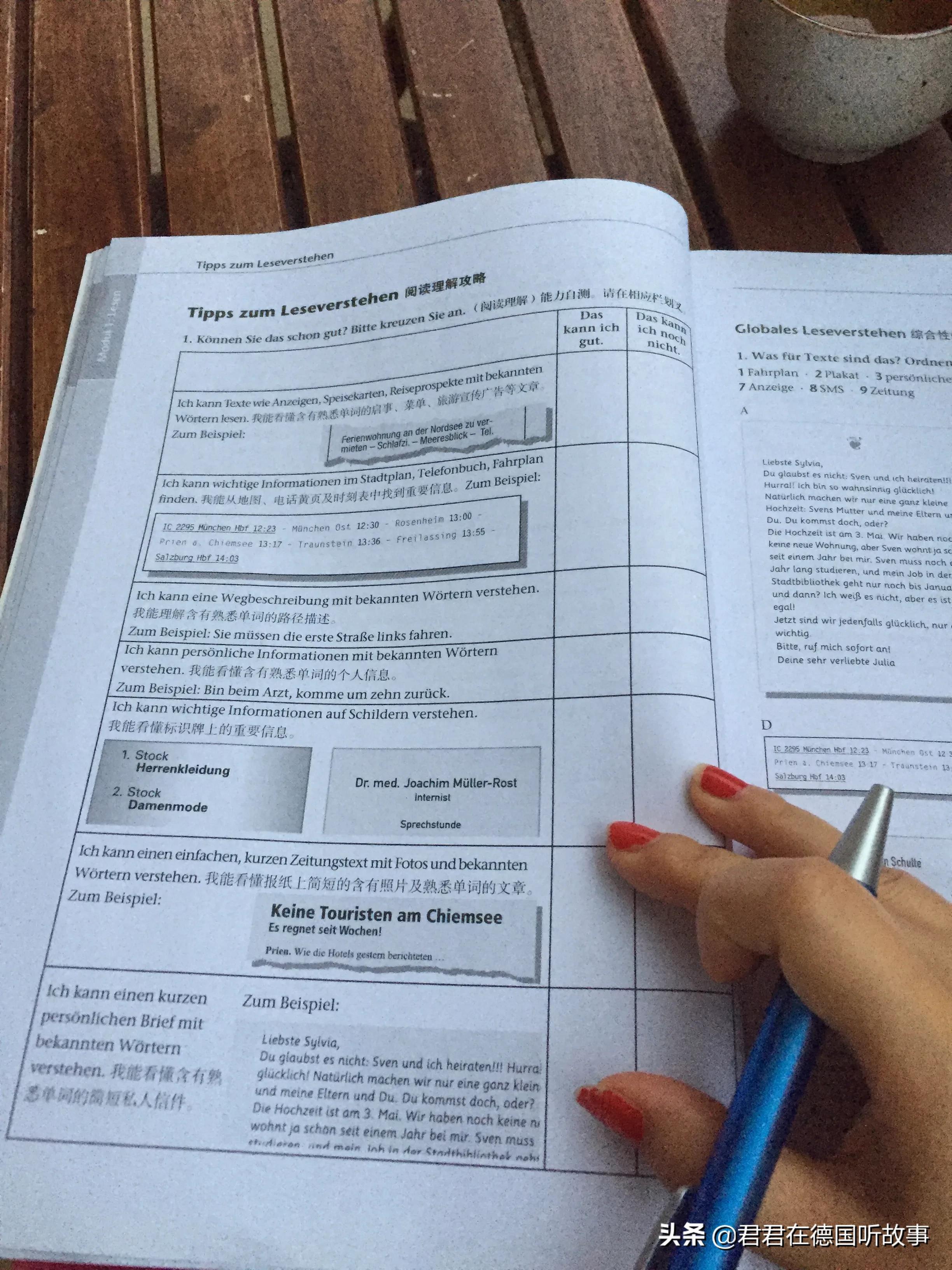 零基础如何自学德语？3个月通过A1考试拿到长居签证