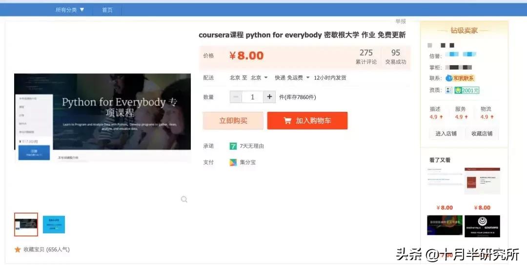 虚拟商品（虚拟商品是什么意思）