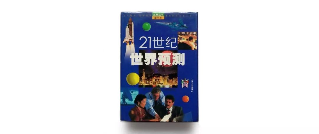 天涯10年预测贴世界杯(那些对2020年的预言，都实现了吗？)