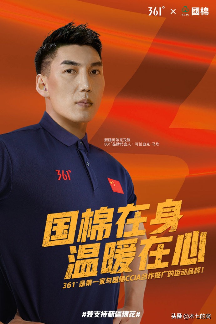 cba比赛专用篮球是哪个牌子的(郭艾伦无鞋，“棉”国货当自强)