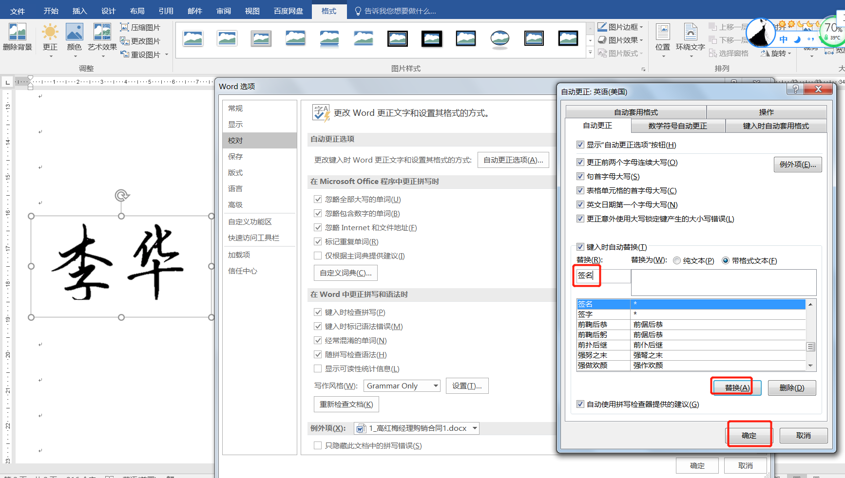 怎么在电子版文件上签字（怎么在电子版文件上签字手机）-第8张图片