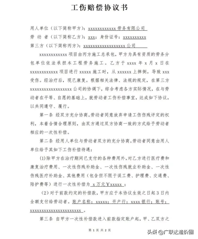 工伤事故经过报告,工伤事故经过报告怎么写?