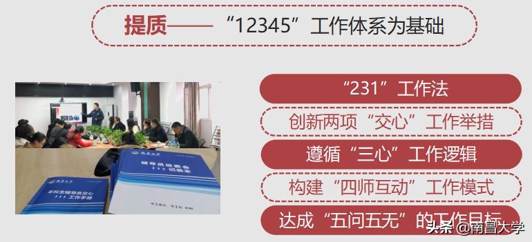 我们的2019 | 走进体育、资环、建工学院和四附院、口腔医院、学工处