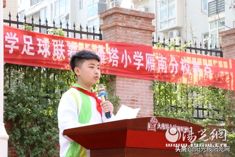 足球比賽領(lǐng)導(dǎo)講話稿（大雁塔小學(xué)雁南分校：點(diǎn)燃綠茵烽火 放飛足球夢(mèng)想）