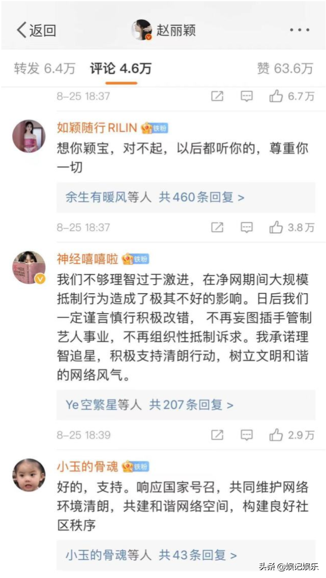 赵丽颖就粉丝互撕事件道歉(赵丽颖被点名批评后亲自道歉，受粉丝互撕影响，现身机场神情凝重)