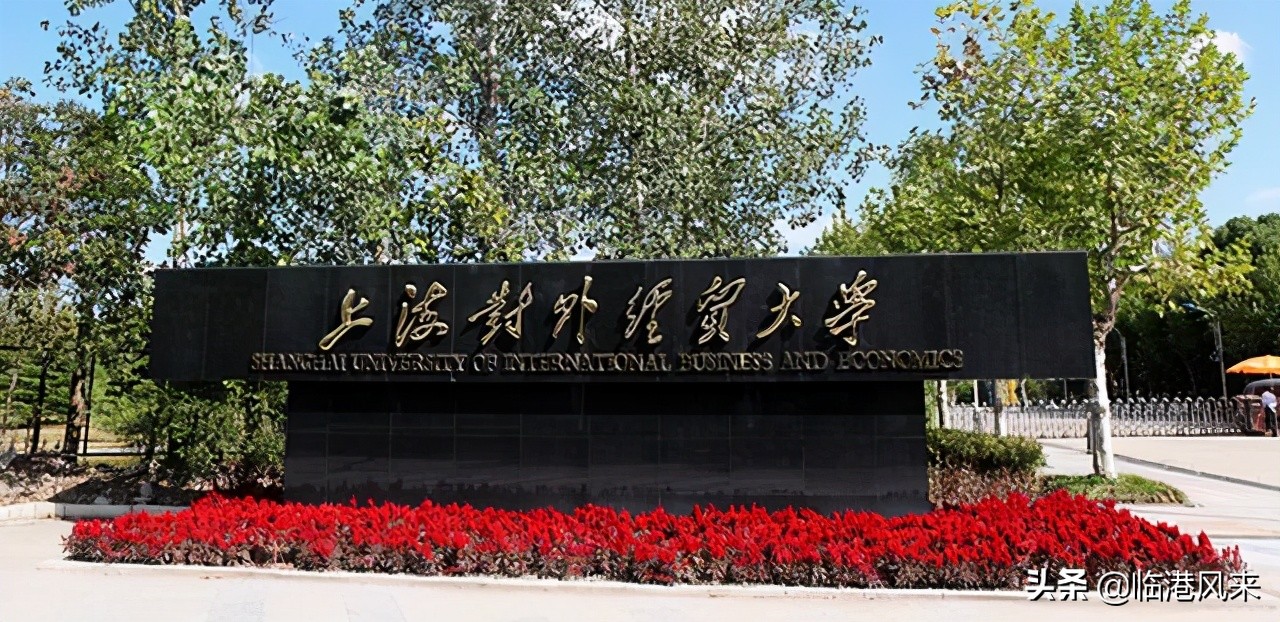 上海的六所实力不凡的“双非战斗机”大学，录取线堪比一众211