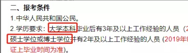 2022年MBA学费及报考条件汇总