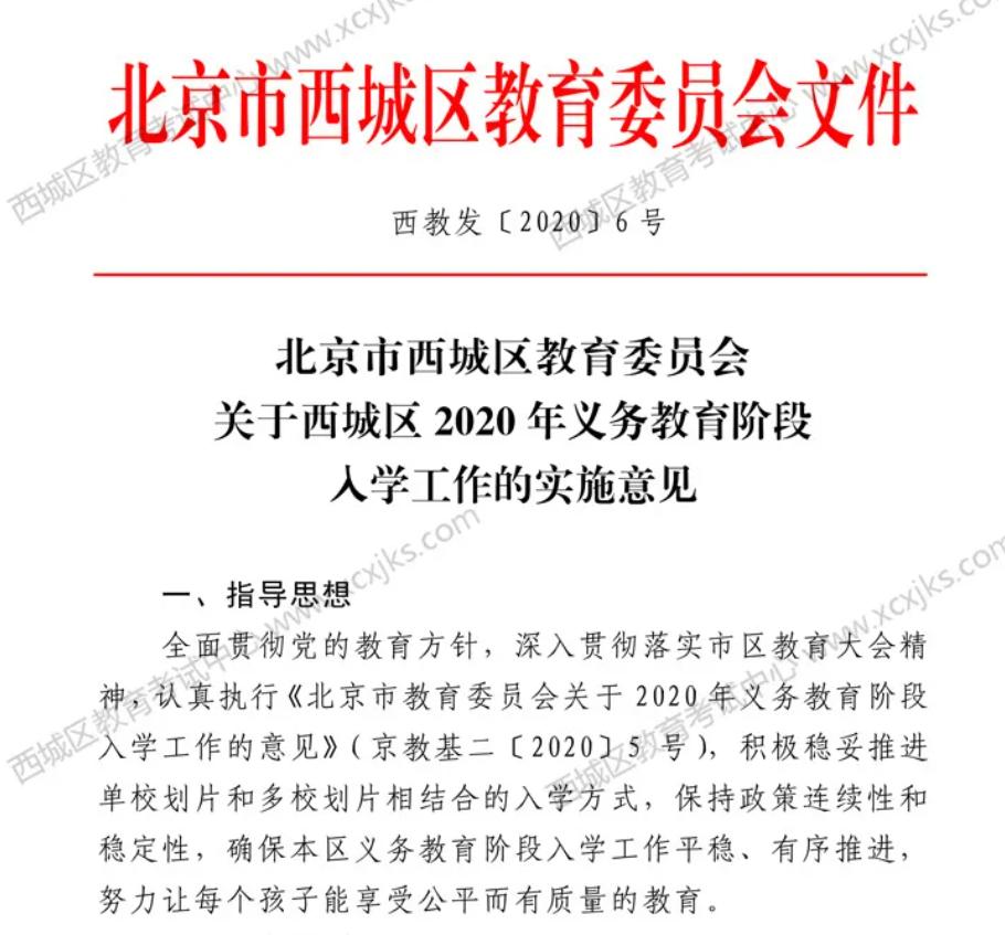 全国数千万学区房业主关注的“多校划片”，到底是怎么一回事？