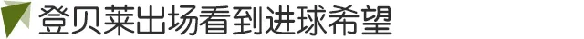 哈维执教巴萨后从未换下过皮克(本菲卡空门不进，主帅：当了30年教练从未见过这种事...)