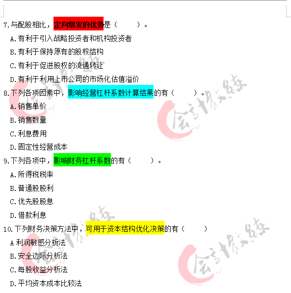 新出炉2020中级3科超强密训押题来袭！命中率80%，错过就太可惜了