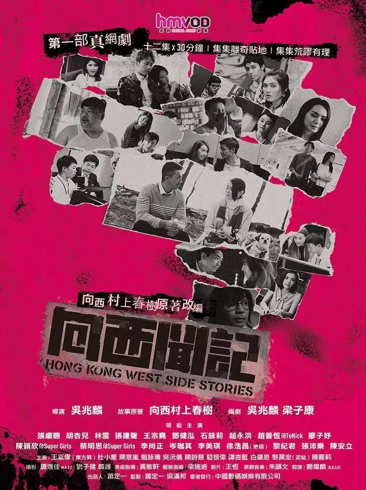 向西闻记电影粤语在线观看高清(你还是低估了港剧，这片弹丸之地总能拍出惊喜)