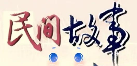 12生肖的传说和故事简短（12生肖的来历故事）