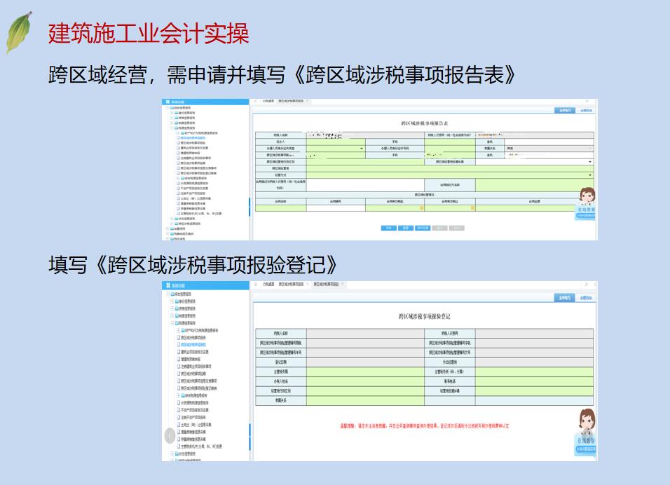 捡到宝了，建筑施工业会计业务流程到账务处理，谁先学会谁加薪