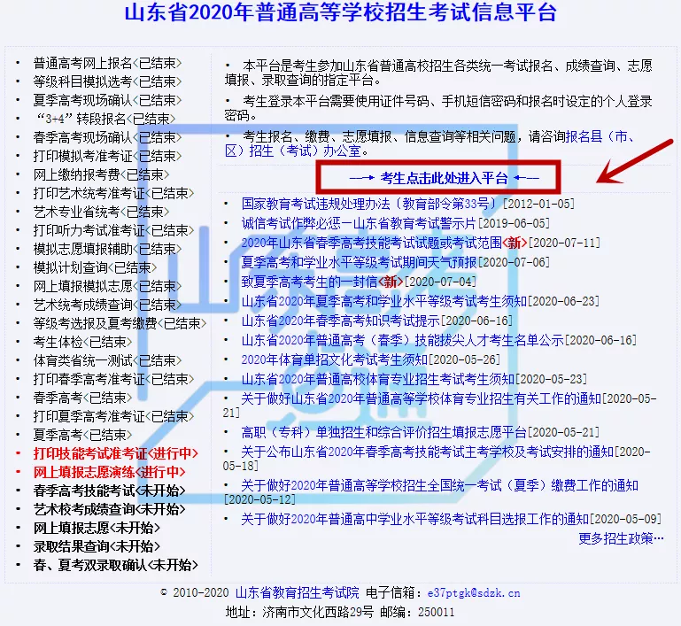 重磅！考试院刚刚发布高考志愿填报表！填报务必小心