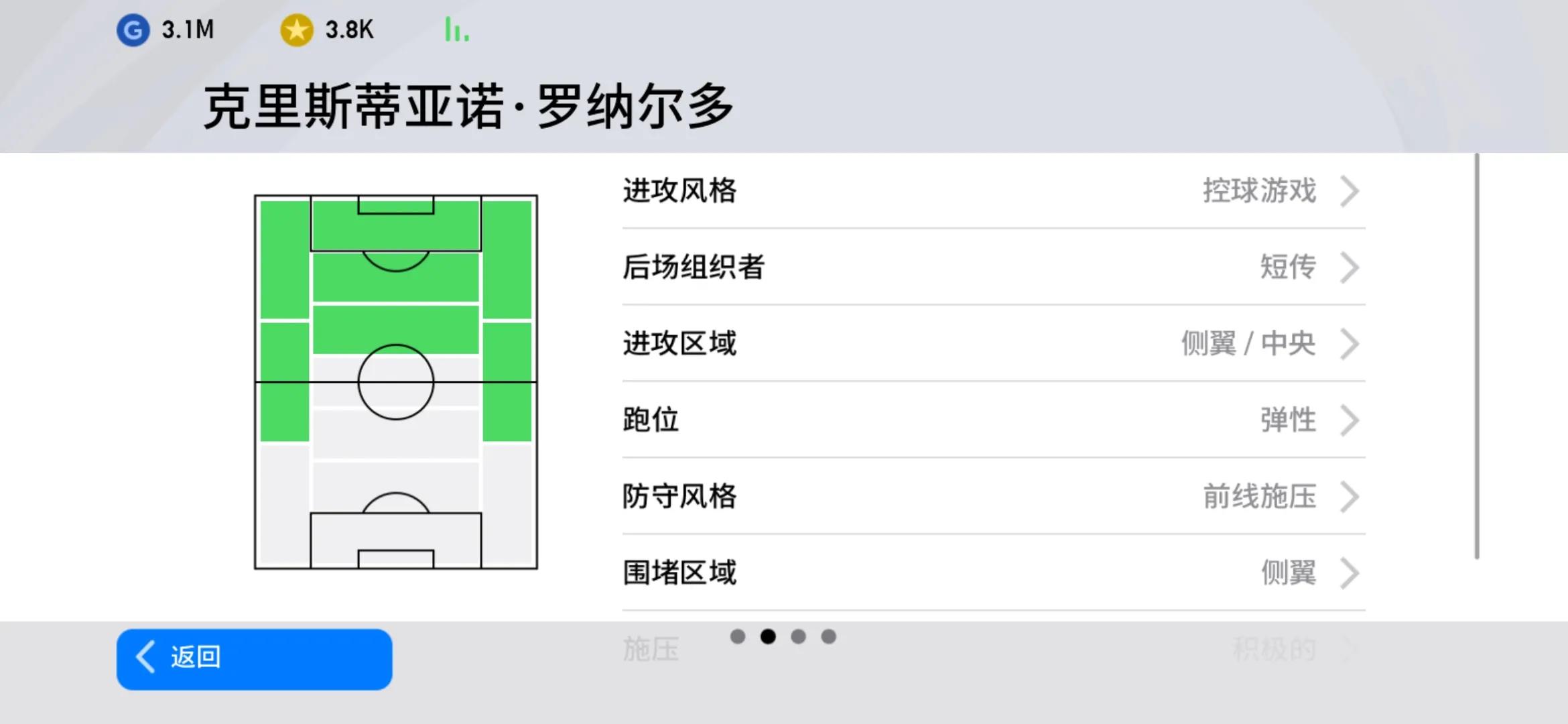 战斗精神全队最佳(实况手游阵型讲解：4-2-1-3阵型到底该如何排兵布阵？)