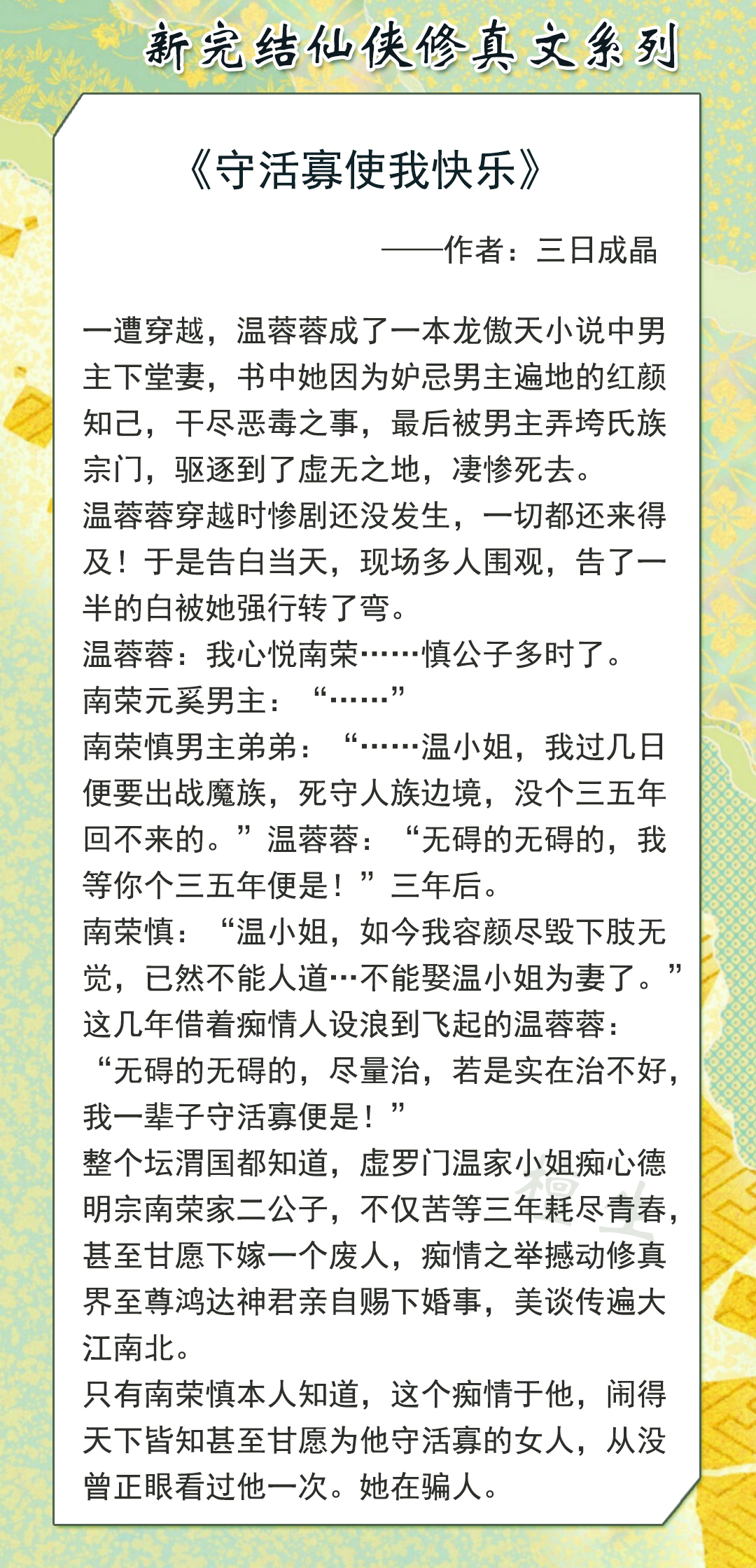 女子修仙小说排行榜：新完结修仙文五连推精彩推荐