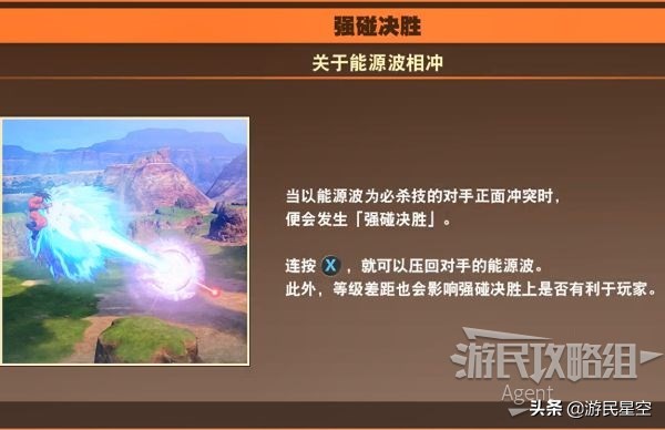 《龙珠Z卡卡罗特》图文攻略——基础教学篇