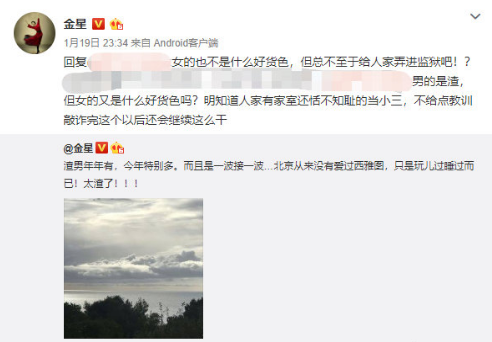 金星犀利点评渣男特征：嘴甜心狠、情感操控与责任逃避