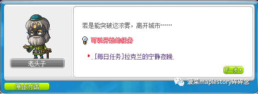神秘河拉克兰每日任务攻略