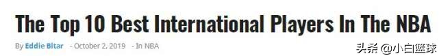 nba有哪些双国籍球员(美媒评现役10大国际球员：卡皇第9，西卡第7，西帝第4，恩比德第2)