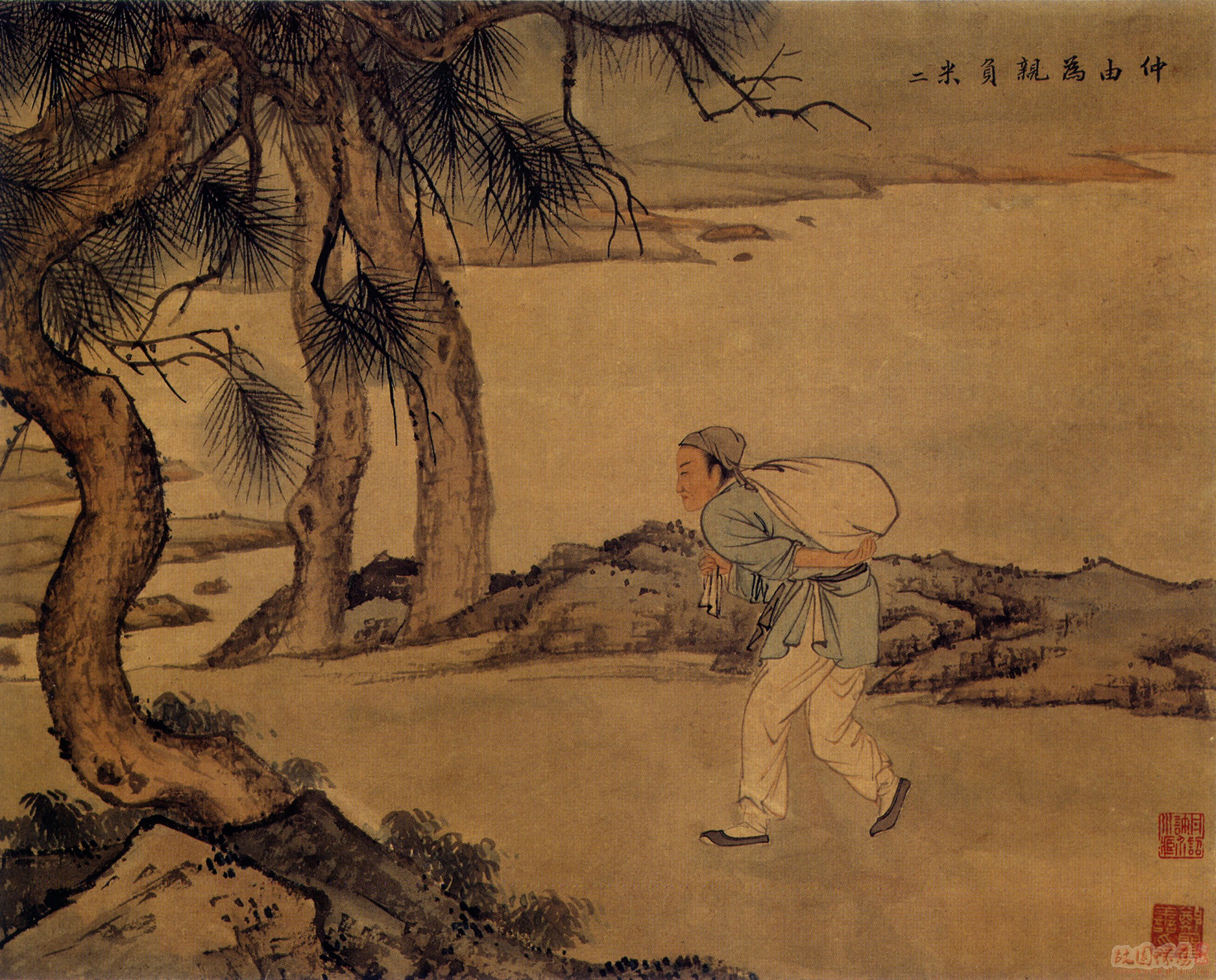 负 米 养 亲周朝仲由,字子路 家境贫困,时常采食藜与藿等野菜,子路为