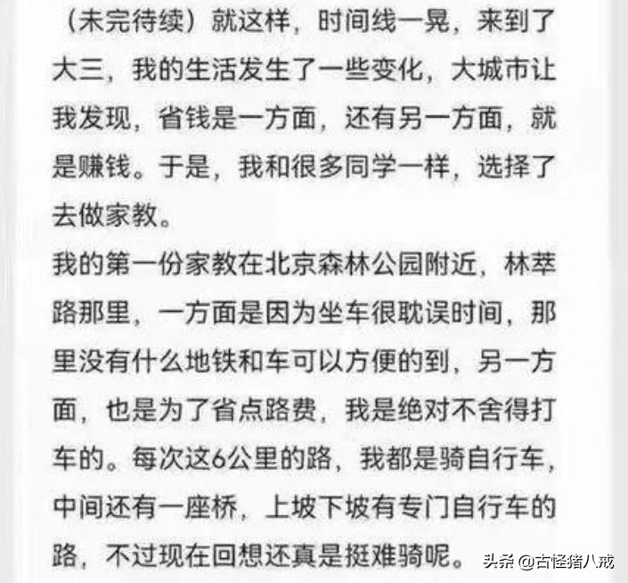 清华学子的大学生活，过于励志