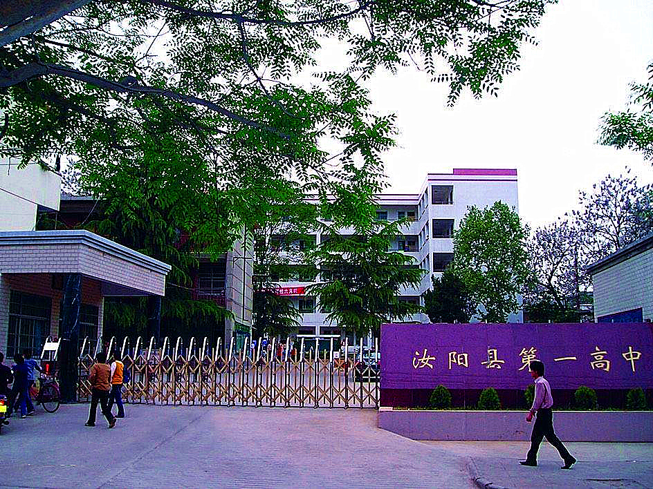 洛阳人看过来！汝阳一高、宜阳一高、偃高2020年高考喜报