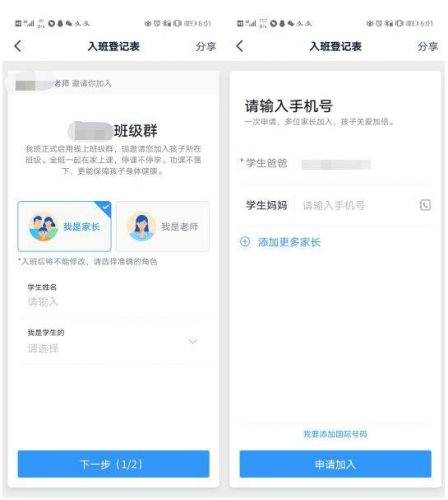 钉钉TV版（钉钉课堂）上线，智能电视、机顶盒也能看钉钉网课直播