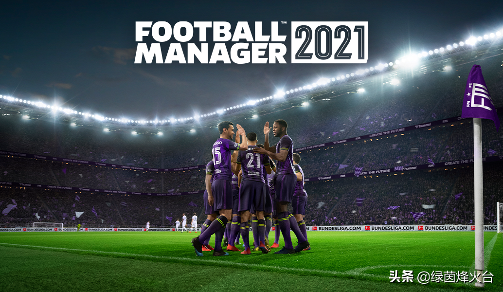 fm2021和2020的区别(情报站：新冠疫情将如何在FM足球经理2021中呈现)