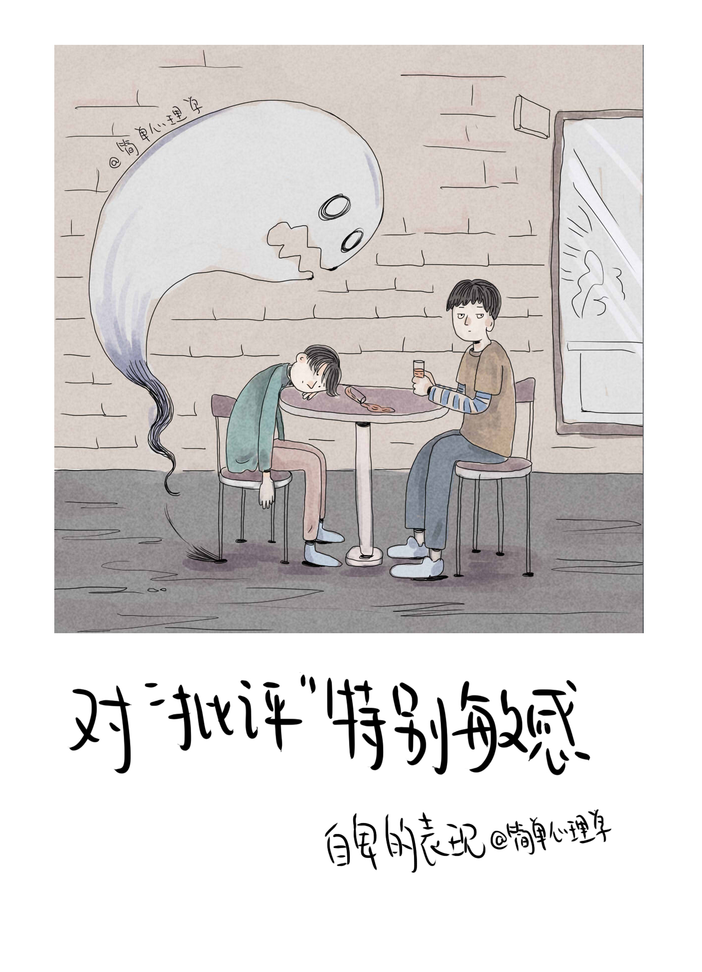 自卑的人通常会有的4种行为，看看你的“自卑情结”有多深