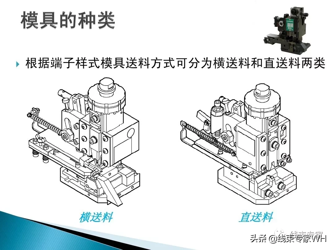 线束端子压接模具的正确使用方法与维护