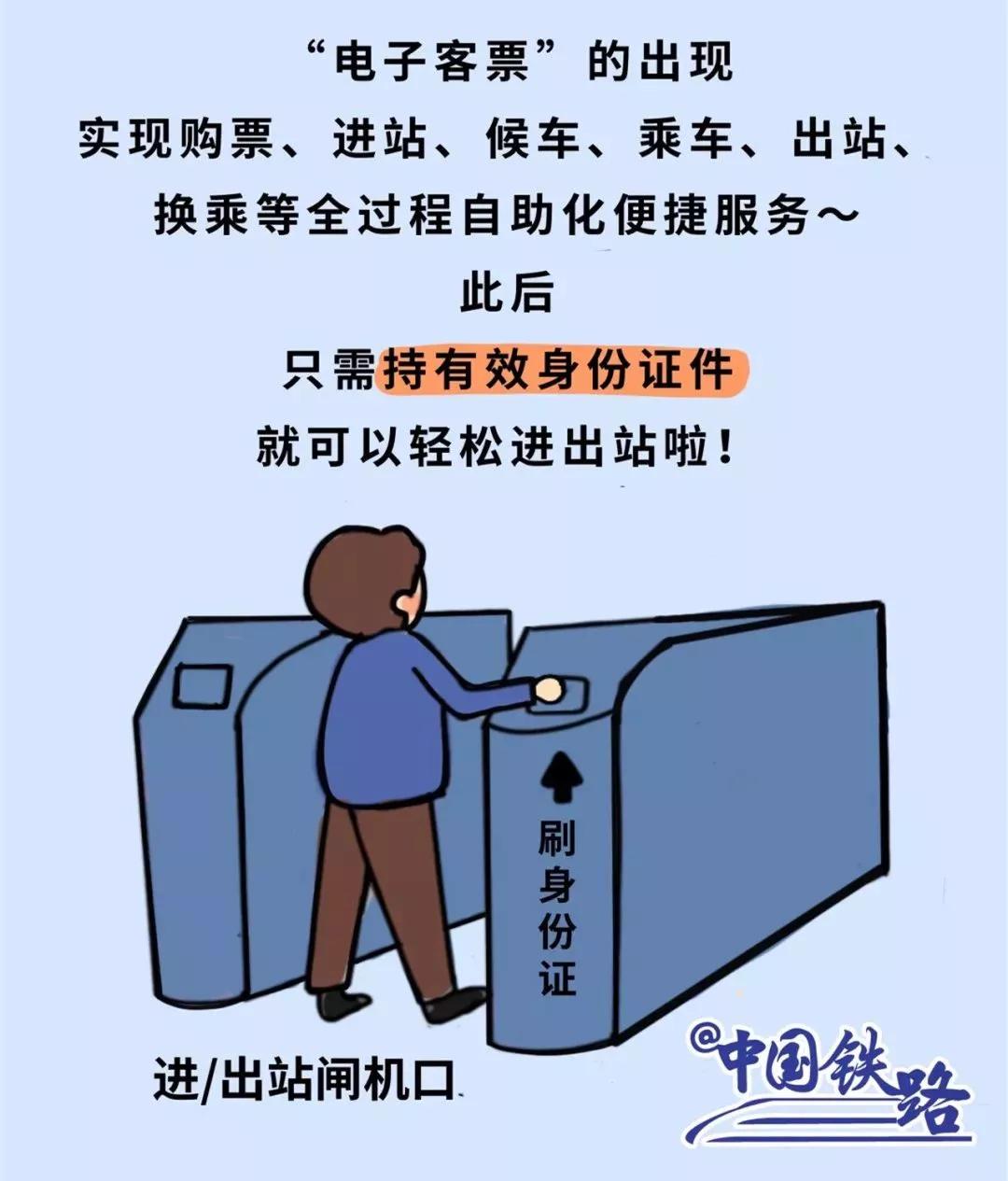 网上订火车票如何取票,网上订火车票如何取票视频