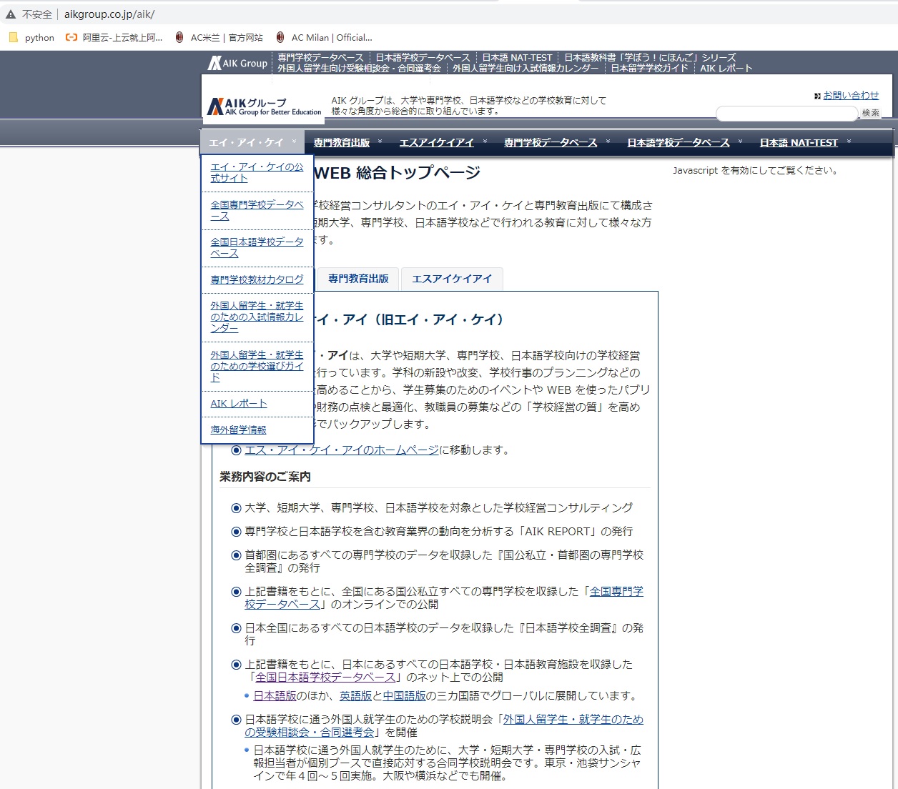 ..留学生常用网站—学校比较全的网站