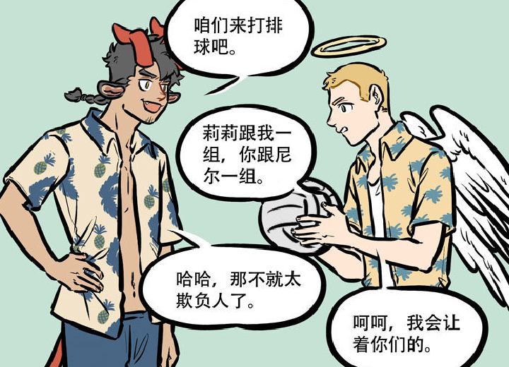 排球被扎跑气怎怎么办（《万圣街》莉莉建“林恩沙雕”，泥泥趁机恶搞？林老师：太丢人）