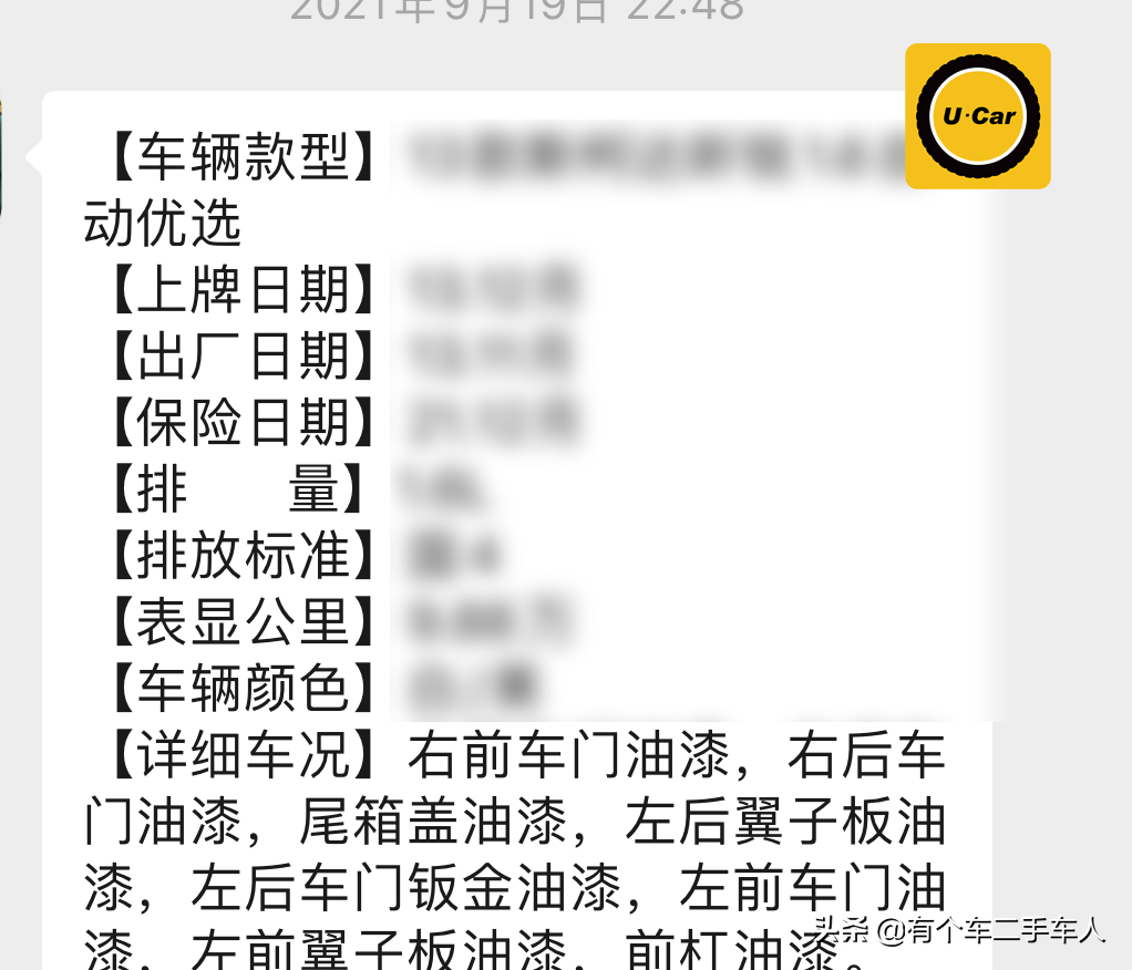 买一辆外地二手车，怎样才能避坑？哪些二手车网站更靠谱？