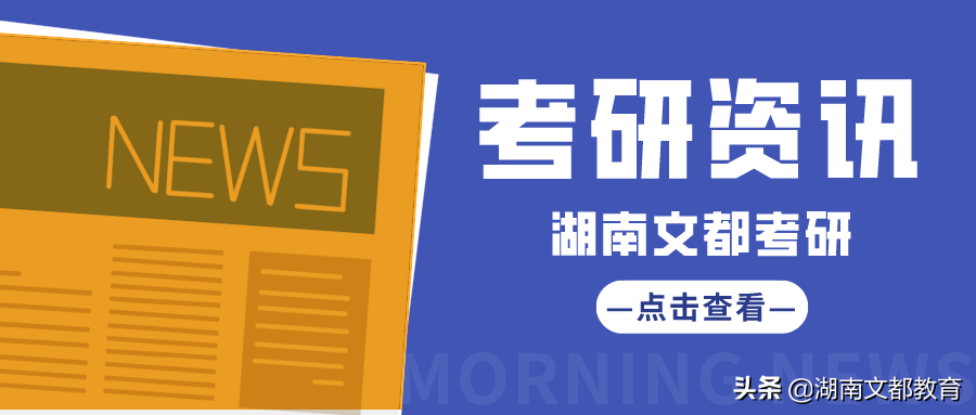 210所高校21届保研率曝光！这些211保研率堪比985