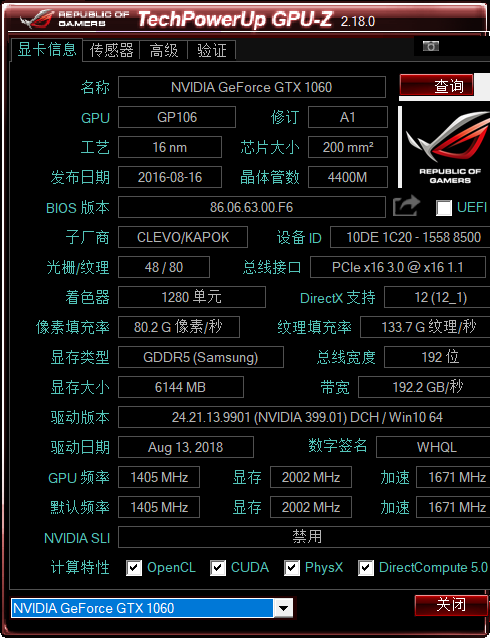 从经典到新生1060再续佳作 神舟战神T7-CR7DA笔记本游戏本评测