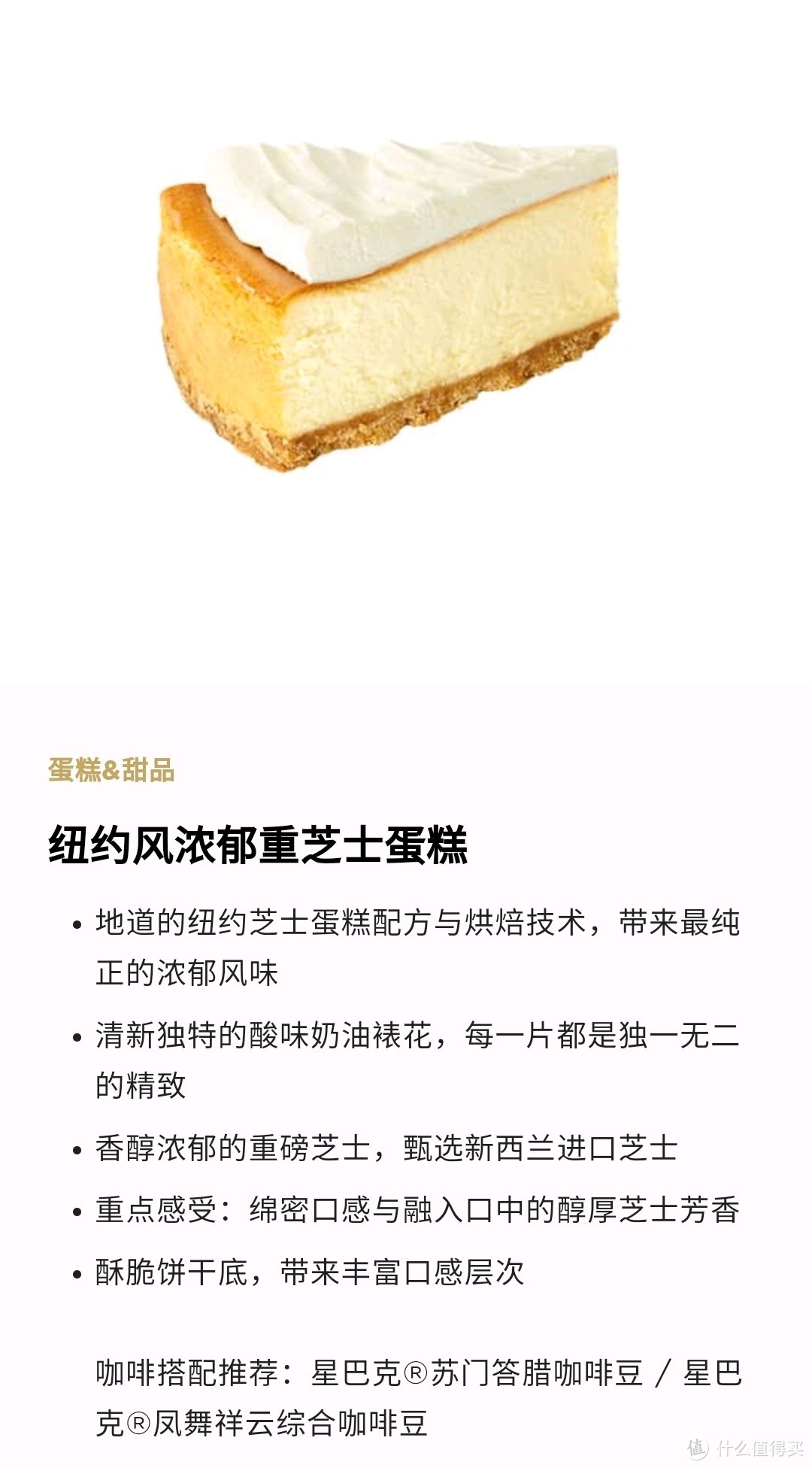 双11蛋糕怎么买！5款不到半价就能买到星巴克同款的中粮香雪蛋糕