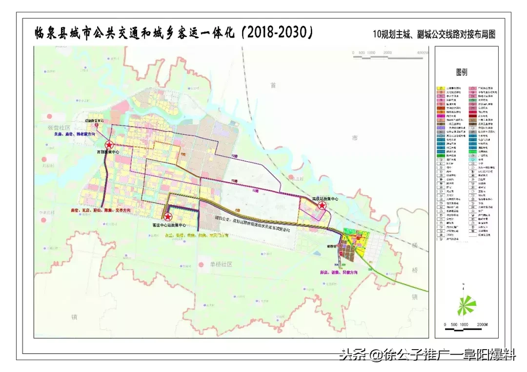 开始公示！临泉规划80条公交线路，村里都要通公交啦！