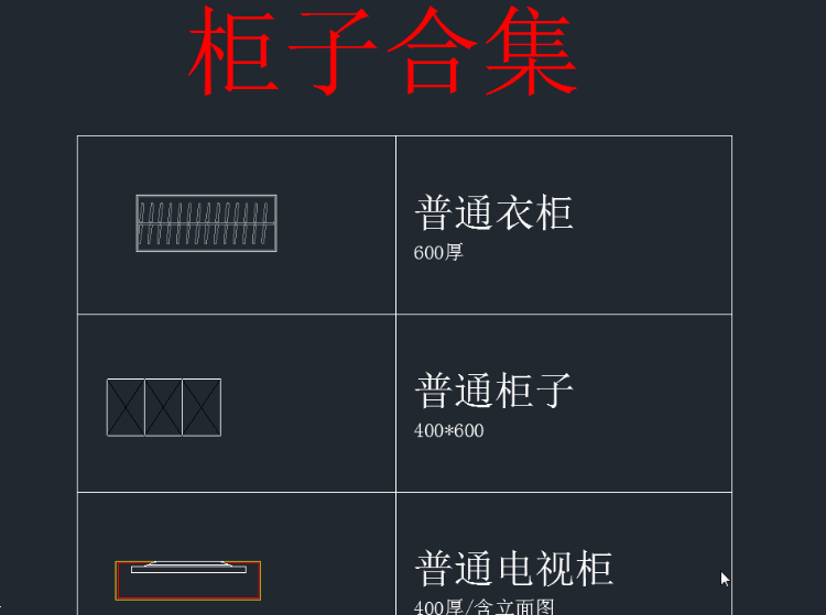AutoCAD抖音同款动态块图库大全「赠送动态块制作方法」