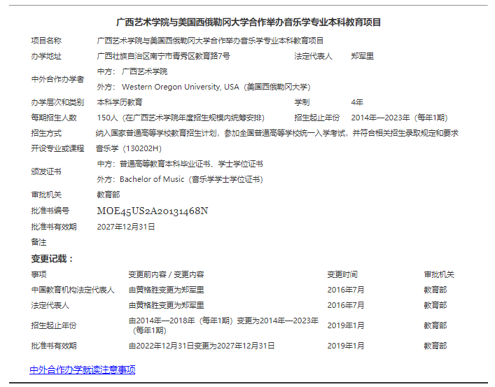 毕业直获全球百强院校学位证！音乐类中外合作办学大盘点