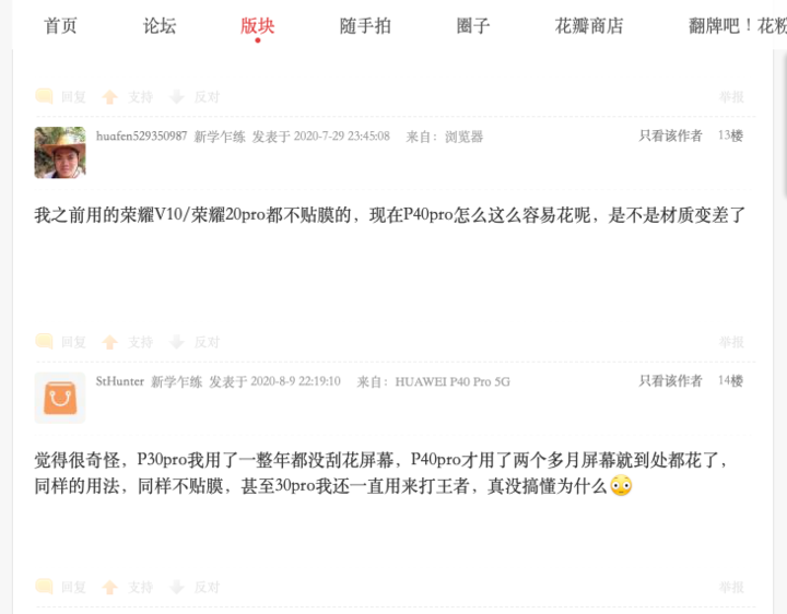 越来越多的厂商为手机贴上出厂膜了，是手机屏幕变脆弱了吗？