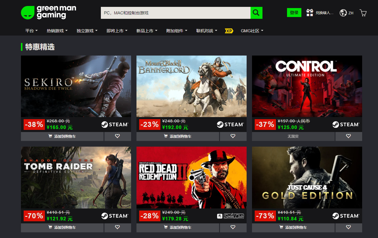 还傻傻的在steam商城买游戏？分享几个省钱游戏折扣平台