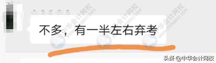 2020中级会计开考第1天：考题简单到哭！备考中级的考生赚翻
