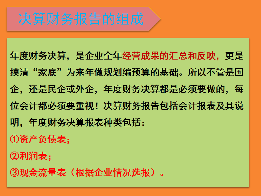 会计收好了：年末结转会计分录（附关账注意事项），你肯定用的到