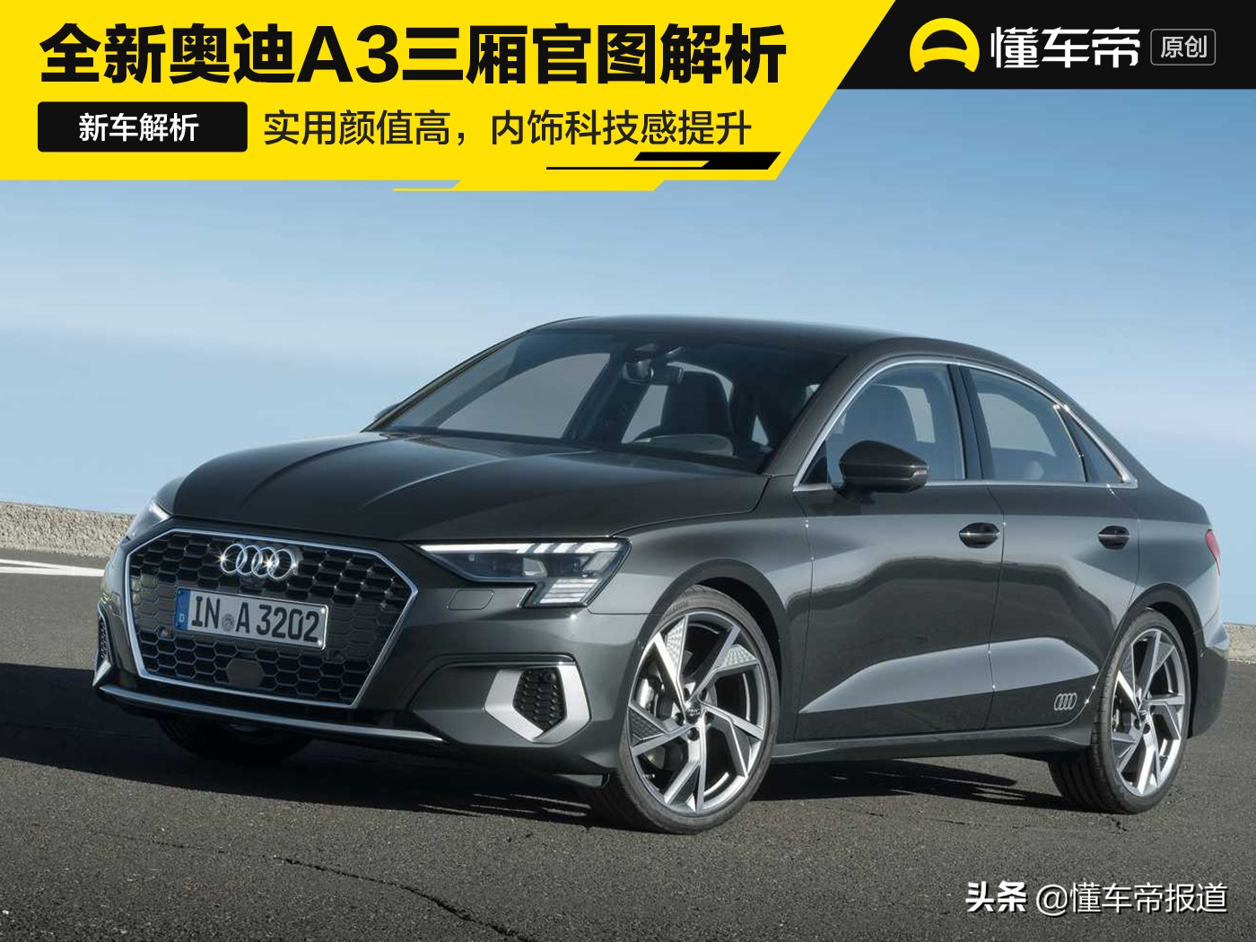奥迪A4L科技感全面领先A3，智能配置演绎豪华新标杆