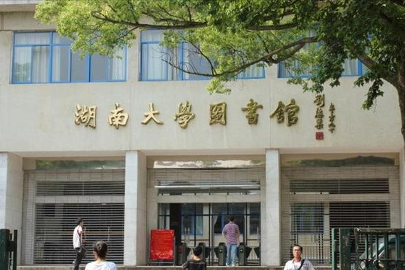 2021“华中地区”高校排名：湖南大学风光不再，武大华科强势逆袭