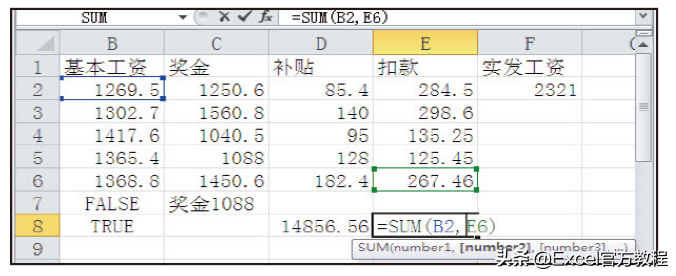 excel中乘法的函数是哪一个（excel自动计算乘法）-第9张图片-昕阳网