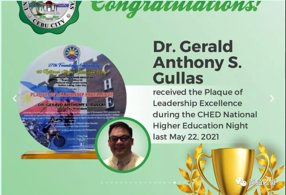 维萨亚斯大学荣获CHED（菲律宾国家高等教育委员会）四大奖项
