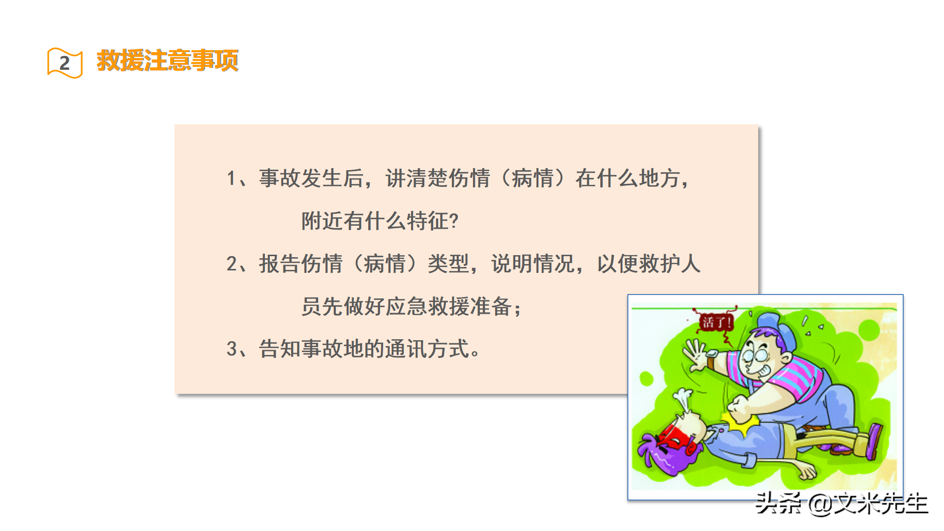 37页完整版，2021年新员工入职培训安全教育课件，拿来直接培训